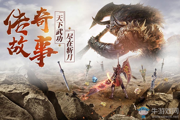 熱血未冷·再戰巔峰 37《斬月屠龍》今日震撼公測