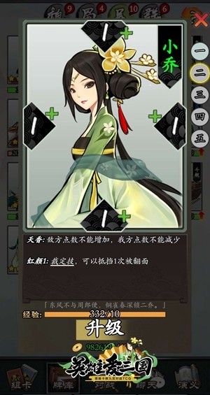 還原歷史形象《英雄愛三國(guó)》純手繪國(guó)風(fēng)卡牌鑒賞