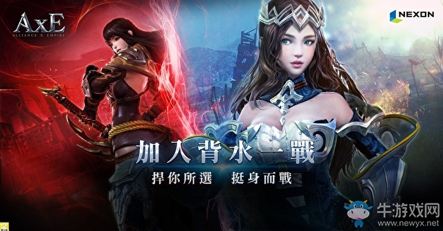 NEXON宣布《AxE：背水一戰》國際版雙平臺上線