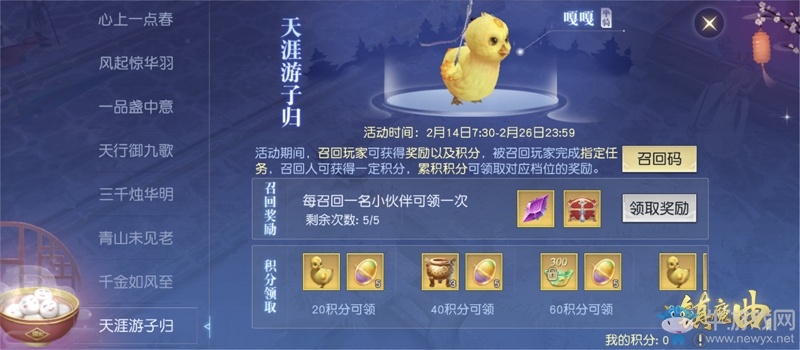 華美翅膀外觀上線 《鎮(zhèn)魔曲》“上元踏歌”活動(dòng)火熱進(jìn)行