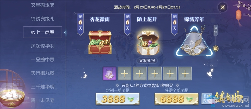 華美翅膀外觀上線 《鎮(zhèn)魔曲》“上元踏歌”活動(dòng)火熱進(jìn)行