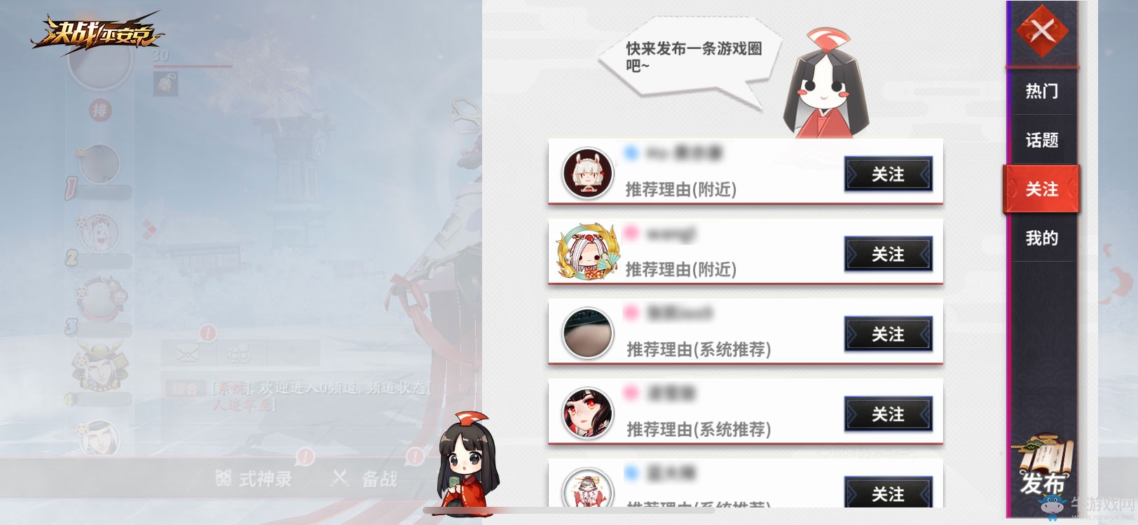 平安京趣聞 與君共賞《決戰(zhàn)！平安京》好友圈新功能即將上線