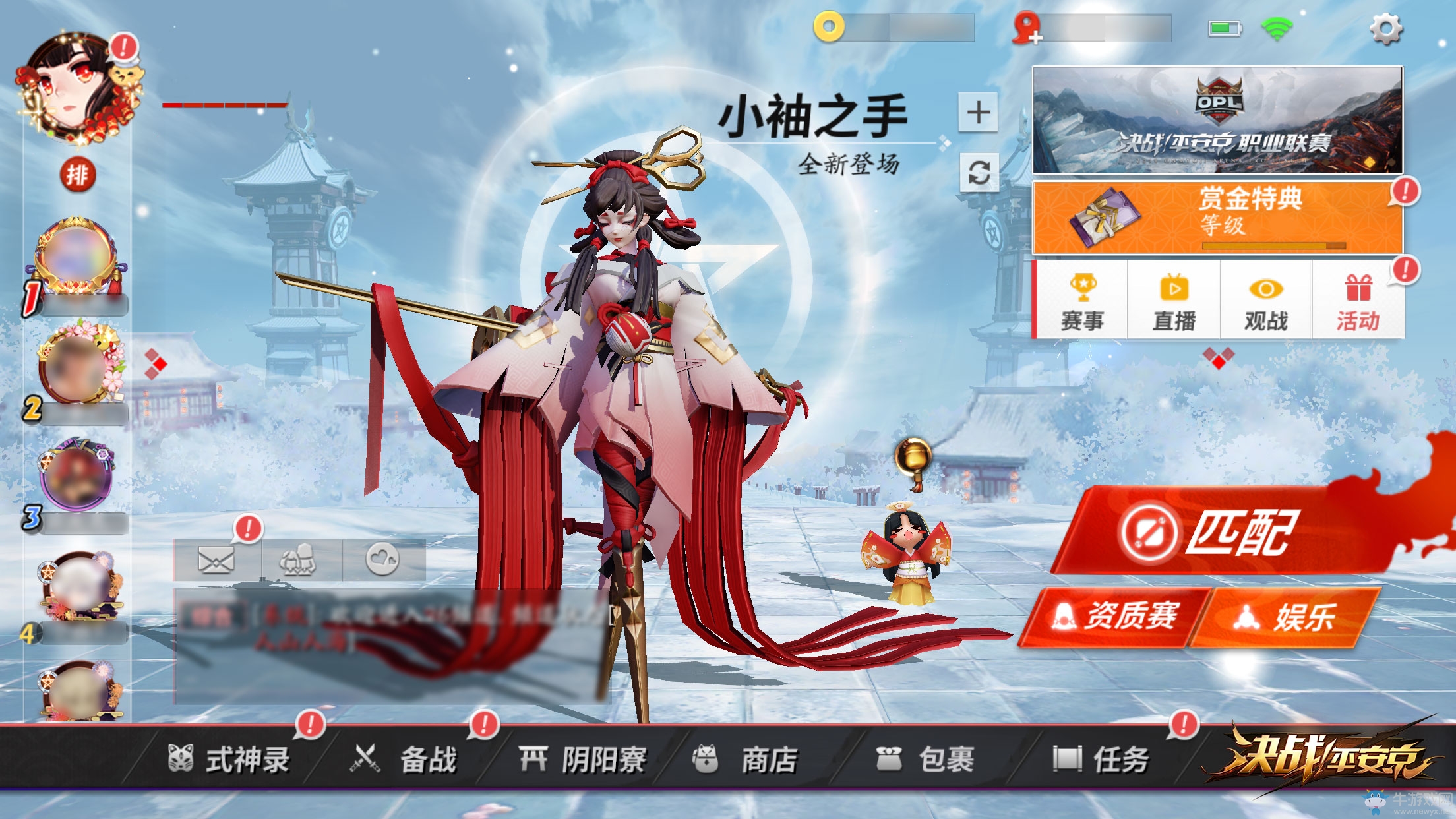 平安京趣聞 與君共賞《決戰(zhàn)！平安京》好友圈新功能即將上線