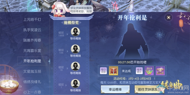 華美翅膀外觀上線 《鎮(zhèn)魔曲》“上元踏歌”活動(dòng)火熱進(jìn)行