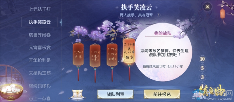 華美翅膀外觀上線 《鎮(zhèn)魔曲》“上元踏歌”活動(dòng)火熱進(jìn)行