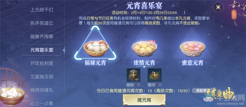 華美翅膀外觀上線 《鎮(zhèn)魔曲》“上元踏歌”活動(dòng)火熱進(jìn)行