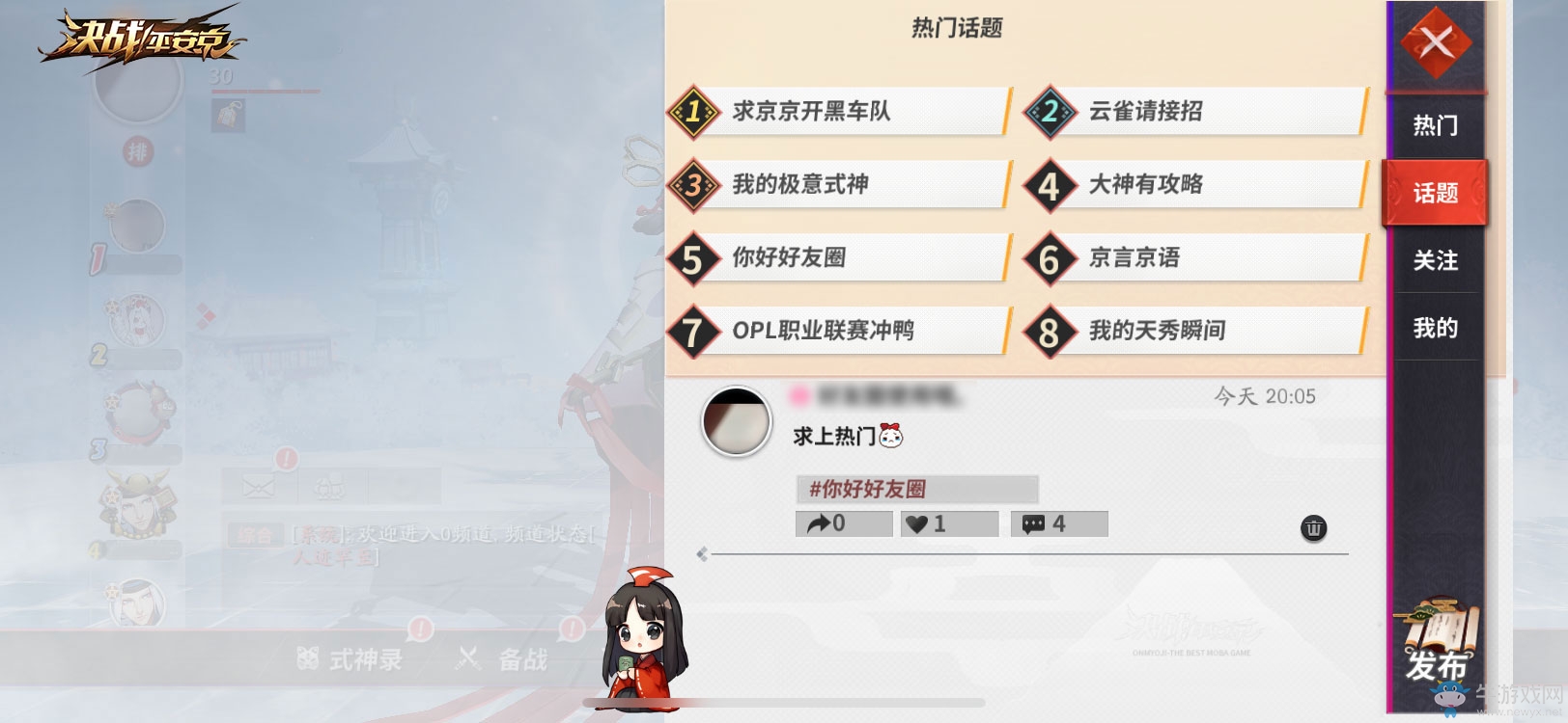 平安京趣聞 與君共賞《決戰(zhàn)！平安京》好友圈新功能即將上線