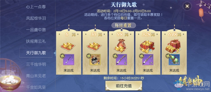 華美翅膀外觀上線 《鎮(zhèn)魔曲》“上元踏歌”活動(dòng)火熱進(jìn)行