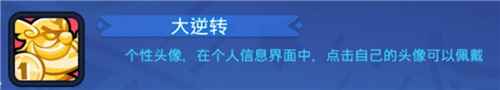 《野蠻人大作戰》新學期新玩法 由你定義！