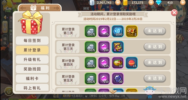 月末驚喜多《光明勇士》全新活動登場