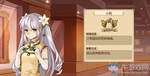 可愛小蘿莉《姬魔戀戰(zhàn)紀》小莉小皇帝時裝攻略
