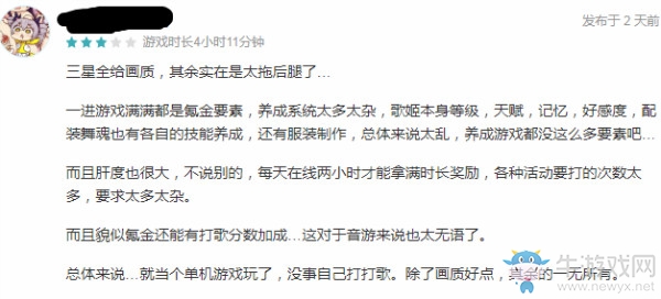 【手游我知道】ACG音舞盛宴 命運歌姬