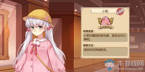 可愛小蘿莉《姬魔戀戰(zhàn)紀》小莉小皇帝時裝攻略