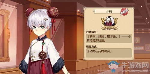 可愛小蘿莉《姬魔戀戰(zhàn)紀》小莉小皇帝時裝攻略