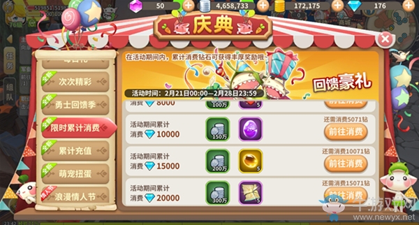 月末驚喜多《光明勇士》全新活動登場