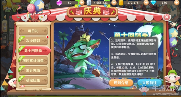 月末驚喜多《光明勇士》全新活動登場