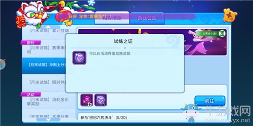 《野蠻人大作戰》新學期新玩法 由你定義！