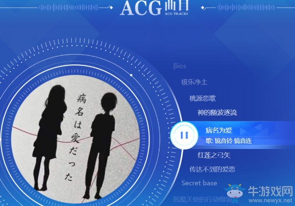 【手游我知道】ACG音舞盛宴 命運歌姬