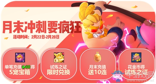 《野蠻人大作戰》新學期新玩法 由你定義！