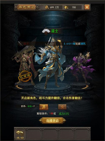 充分發揮職業優勢 《斬月屠龍》戰力分配解析