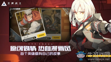 【手游我知道】熱血戰(zhàn)斗，有實力你就是王者！