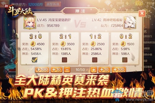 動畫聯動高潮來襲《新斗羅大陸》全面戰(zhàn)場開啟