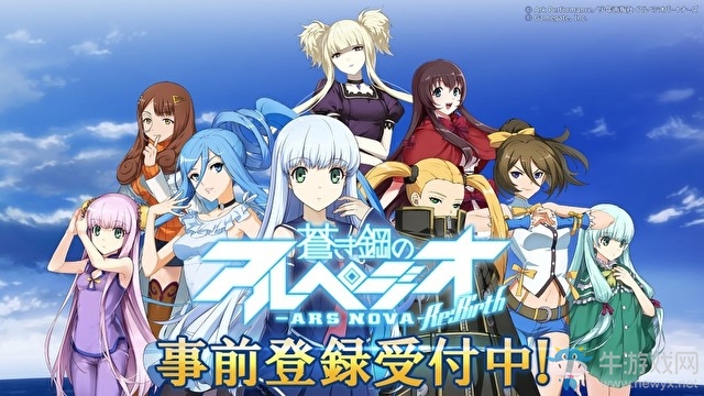 《蒼藍鋼鐵的琶音》宣布改編手游 將于今春上線