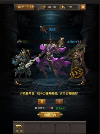 充分發揮職業優勢 《斬月屠龍》戰力分配解析