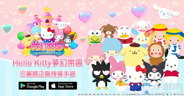 少女心滿滿 《HelloKitty 夢幻樂園》2月底推出