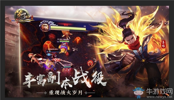 《夢三國手游》副本第二章刺激開啟 三大boss撼世降臨！