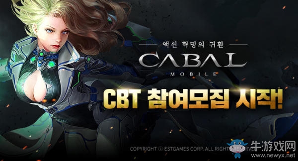 手機移植版《Cabal Mobile》CBT測試預約開啟