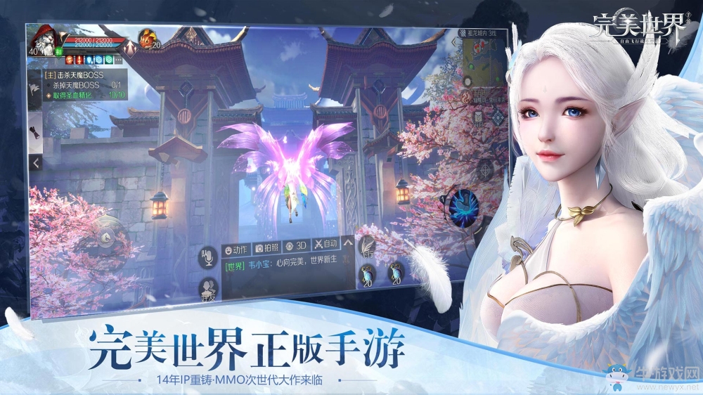 世界的樣子，飛起來才知道！《完美世界》手游特色玩法帶來全新體驗(yàn)