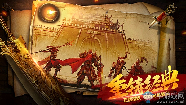 專屬老玩家 熱血手游37《斬月屠龍》重磅來襲