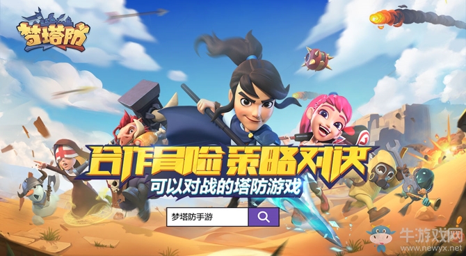 致敬魔獸經典，《夢塔防手游》MOD合集