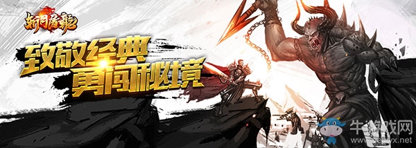 專屬老玩家 熱血手游37《斬月屠龍》重磅來襲