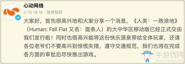 《人類：一敗涂地》移動(dòng)端期待值爆棚 預(yù)約人數(shù)超300萬