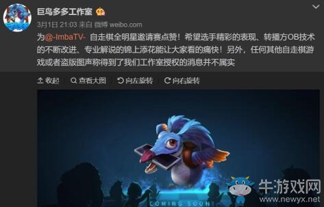 《刀塔自走棋》手游版或即將推出？工作室配圖暗示“coming soon”