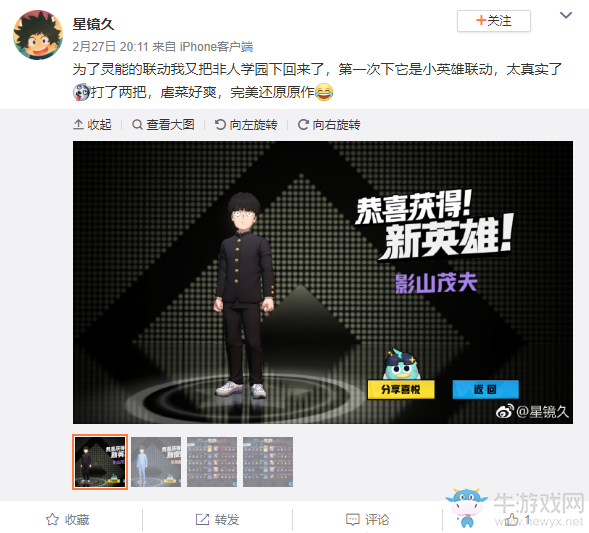 《非人學園》再登App Store推薦！靈能百分百聯動爆發(fā)