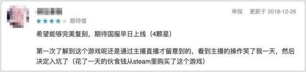《人類：一敗涂地》移動(dòng)端期待值爆棚 預(yù)約人數(shù)超300萬