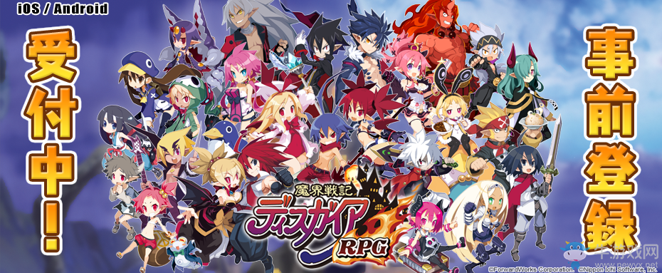 打出6兆傷害？ 《魔界戰(zhàn)記RPG》將于3月內(nèi)推出