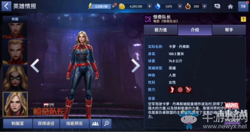 安排上了《漫威：未來之戰(zhàn)》四款新制服列裝完畢