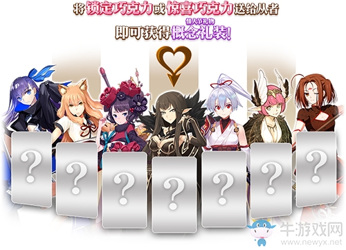 《Fate/Grand Order》情人節(jié)2019繁榮的巧克力情人節(jié)庭園限時開啟！