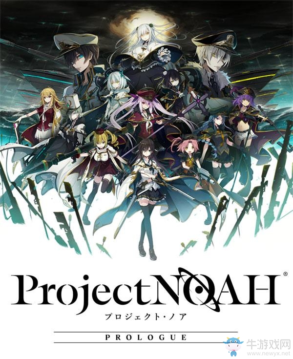 海戰(zhàn)RPG《Project NOAH》即將推出 上線日公布