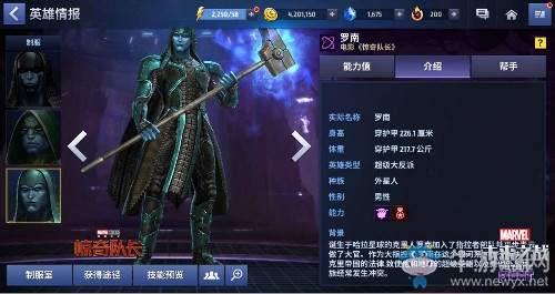 安排上了《漫威：未來之戰(zhàn)》四款新制服列裝完畢