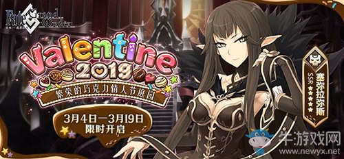 《Fate/Grand Order》情人節(jié)2019繁榮的巧克力情人節(jié)庭園限時開啟！