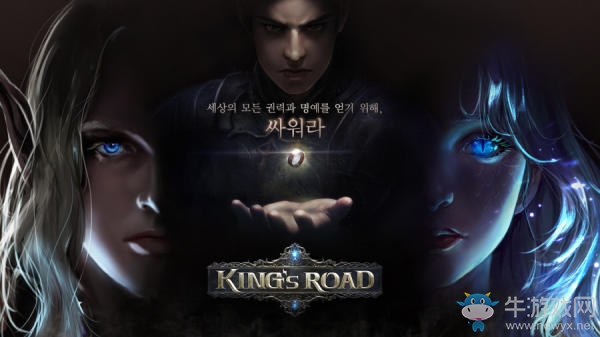 3D開放世界幻想MMORPG《King's Road》預約開啟
