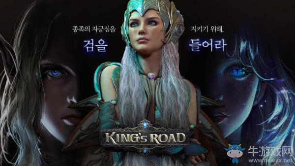 3D開放世界幻想MMORPG《King's Road》預約開啟