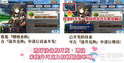 《Fate/Grand Order》情人節(jié)2019繁榮的巧克力情人節(jié)庭園限時開啟！