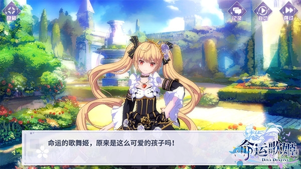 神秘少女降臨？《命運歌姬》x初音未來聯(lián)動合作