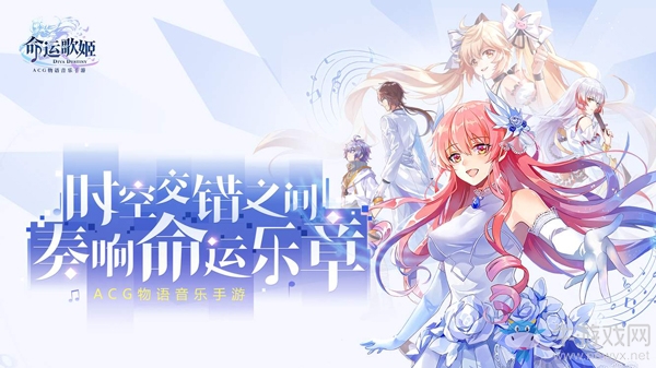神秘少女降臨？《命運歌姬》x初音未來聯(lián)動合作